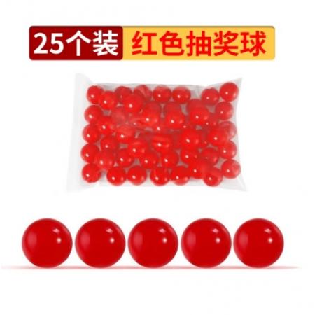 宜甜 抽獎(jiǎng)球紅色 25個(gè)/包