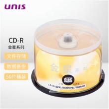 光盤	紫光/CD刻錄光盤/50張/盒