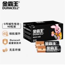 電池 金霸王5號40粒
