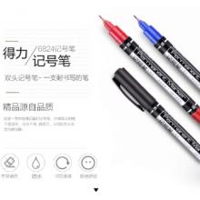 記號(hào)筆	得力/6824/紅色/10支/盒