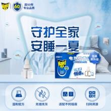 雷達(dá)(Raid) 電蚊香液無(wú)線加熱器 無(wú)香型