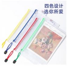 網(wǎng)格拉鏈袋 得力/A5/混裝 5656