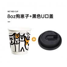 meyao一次性杯 熱飲杯 雙層加厚防燙帶蓋紙杯 280ml+黑色U口蓋 100個裝