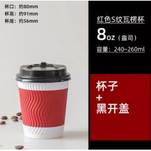 meyao一次性杯 熱飲杯 加厚防燙帶蓋紙杯 250ml紅色+黑開蓋 50個裝