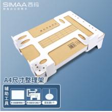 西瑪（SIMAA）A4規(guī)格會(huì)計(jì)財(cái)務(wù)憑證單據(jù)裝訂整理器 297*210mm 財(cái)務(wù)憑證單據(jù)裝訂神器 21403