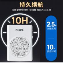 飛利浦（PHILIPS）SBM507 小蜜蜂擴音器藍牙插卡音箱會議揚聲麥克風喇叭喊話教師導游專用戶外教學講課便攜迷你白