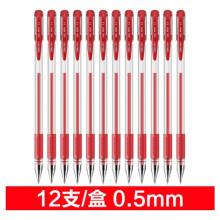 得力 6600ES 經(jīng)典辦公子彈頭中性筆 水筆簽字筆0.5mm 紅色12支/盒