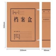 得力 A4牛皮紙檔案盒 60mm