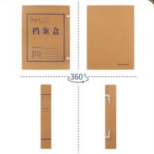 赫拓 牛皮紙文件盒 加厚檔案盒 6cm
