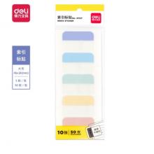 得力(deli) 大號索引標簽貼紙 指示便簽貼 50枚/5張/包 21537