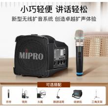 MIPRO咪寶MA-100SBII藍(lán)牙音響戶外移動(dòng)便攜式小型音箱講解喊話擴(kuò)音器帶話筒一體宣傳講話喇叭插卡可充電 配手持話筒（二代）