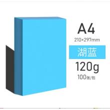 彩紙卡紙 質印 A4 120g淺藍色