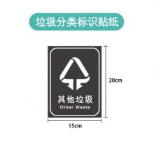 指示牌 標識貼紙 惠利得 其它垃圾