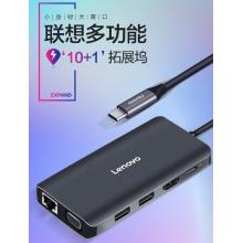 聯(lián)想（lenovo） Type-C拓展塢擴(kuò)展塢HDMI轉(zhuǎn)VGA轉(zhuǎn)換器4K高清投屏千兆網(wǎng)口轉(zhuǎn)接頭十一合一USB3.0分線器集線器