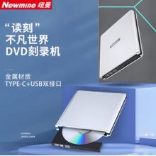 紐曼 usb光驅(qū)外置光驅(qū) 外置DVD刻錄機(jī) 移動(dòng)光驅(qū) cd/dvd 外接光驅(qū) 筆記本臺(tái)式機(jī)通用