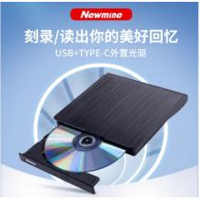 紐曼 usb光驅(qū)外置光驅(qū) 外置DVD刻錄機(jī) 移動(dòng)光驅(qū)  cd/dvd外接光驅(qū) 筆記本臺(tái)式機(jī)通用