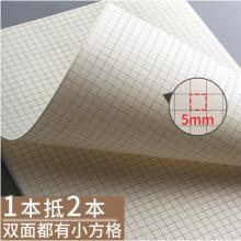 記錄紙網(wǎng)格草稿紙 金值 320張50*20