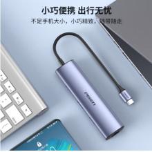 品勝Type-C擴(kuò)展塢 USB-C轉(zhuǎn)千兆網(wǎng)卡USB3.0分線(xiàn)器 四合一多功能拓展塢轉(zhuǎn)換器適用蘋(píng)果MacBook華為聯(lián)想筆記本