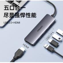 拓展塢	品勝PGM-HB37   Type-C五合一多功能拓展塢（4K60Hz款）