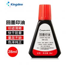 金蝶（kingdee）回墨印油 紅色 HM-101