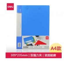A4文件夾 藍色 得力5342
