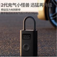 自動充氣寶 小米米家無線車載充氣泵2代