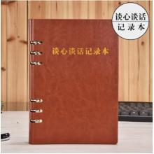 上濟(jì) 手冊活頁夾 A4