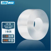 雙面膠 DSB 透明無痕款50mm