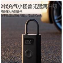 自動充氣寶  米家無線車載充氣泵2代