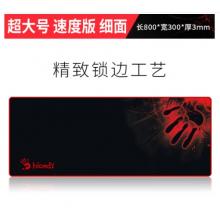 雙飛燕（A4TECH）鼠標(biāo)墊 80*30