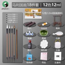國畫顏料---12色12ml專業(yè)18件套 馬利國畫套裝 