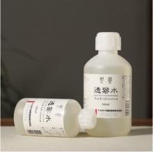透礬水 