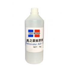 丙酮去膠劑解膠劑ab膠清潔溶液