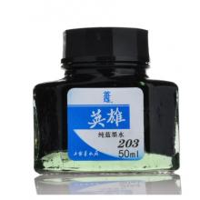 墨水   英雄（HERO）50ml藍(lán)色203