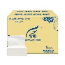 霏羽 客房小方抽紙110包110抽3層酒店餐飲飯店餐巾紙巾大蘭箱7170白皮180*100mm