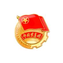 歐嘜（oumai） 中國共青團團徽 2mm加厚