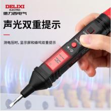 德力西電氣 H1A升級(jí)款 電筆