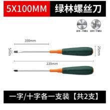 綠林 5*100mm十字一字各一把