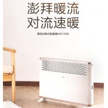 美的 立式小型取暖器 均勻升溫 HDY20K