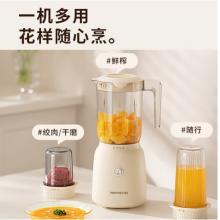 九陽(yáng)（Joyoung）智能料理機(jī)多功能易清洗榨汁機(jī) L6-L621