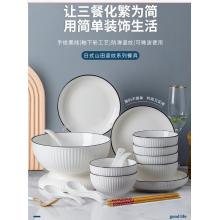 忒愛 餐具套裝