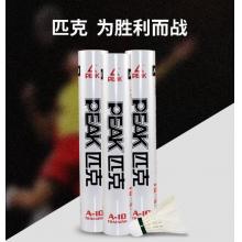 匹克羽毛球A10訓(xùn)練比賽用球穩(wěn)定超耐打鴨毛12只一桶水鴨毛單邊