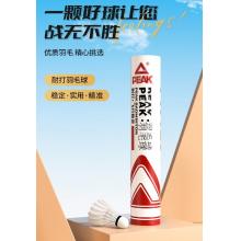 匹克羽毛球耐打飛行穩(wěn)定比賽訓(xùn)練用球鴨毛12只裝/筒PK-Y20
