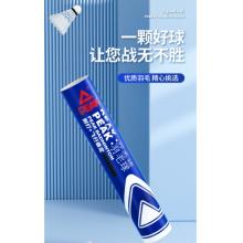 匹克羽毛球耐打飛行穩(wěn)定比賽訓(xùn)練用球鴨毛12只裝/筒PK-Y22