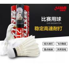 紅雙喜DHS羽毛球比賽耐打復(fù)合軟木鵝毛羽毛球12只裝EG12