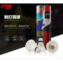 紅雙喜DHS鵝毛耐打羽毛球訓(xùn)練級EG22(12只裝)