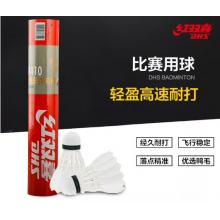 紅雙喜DHS羽毛球12只裝耐打比賽用球軟木球頭穩(wěn)定飛行TR410