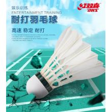 紅雙喜DHS羽毛球12只裝飛行穩(wěn)定訓(xùn)練比賽耐打羽球402