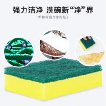 海綿百潔布 3M 思高G6215 5片裝