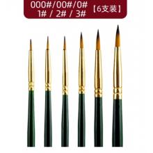 勾線筆	莫奈六件套（000-3）